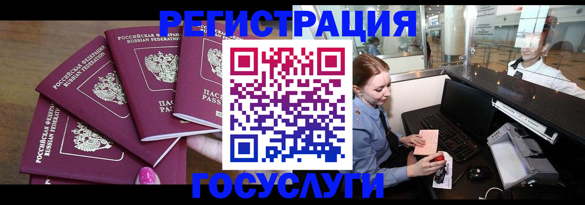 временная регистрация законно в Обояни